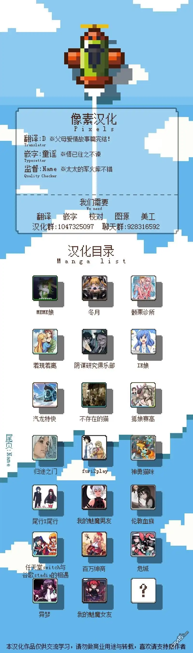 《尾行X尾行》第69话 第3页