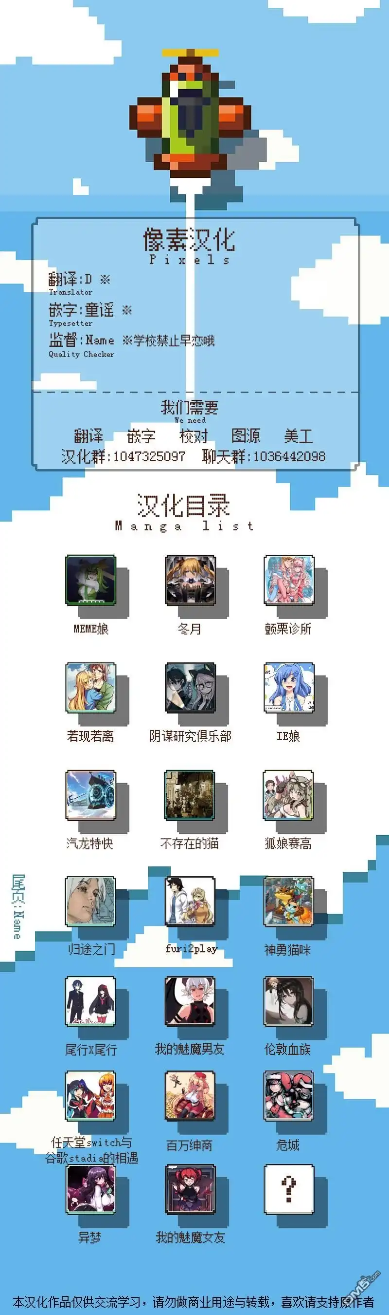 《尾行X尾行》第74话 第2页