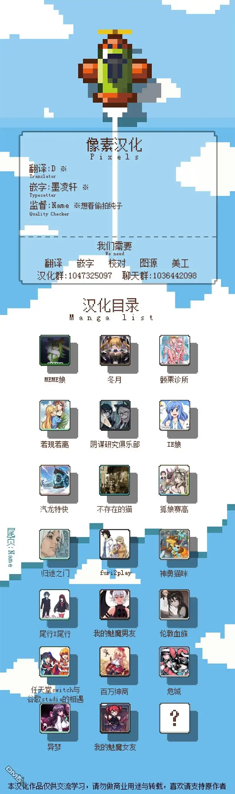 《尾行X尾行》第77话 第2页