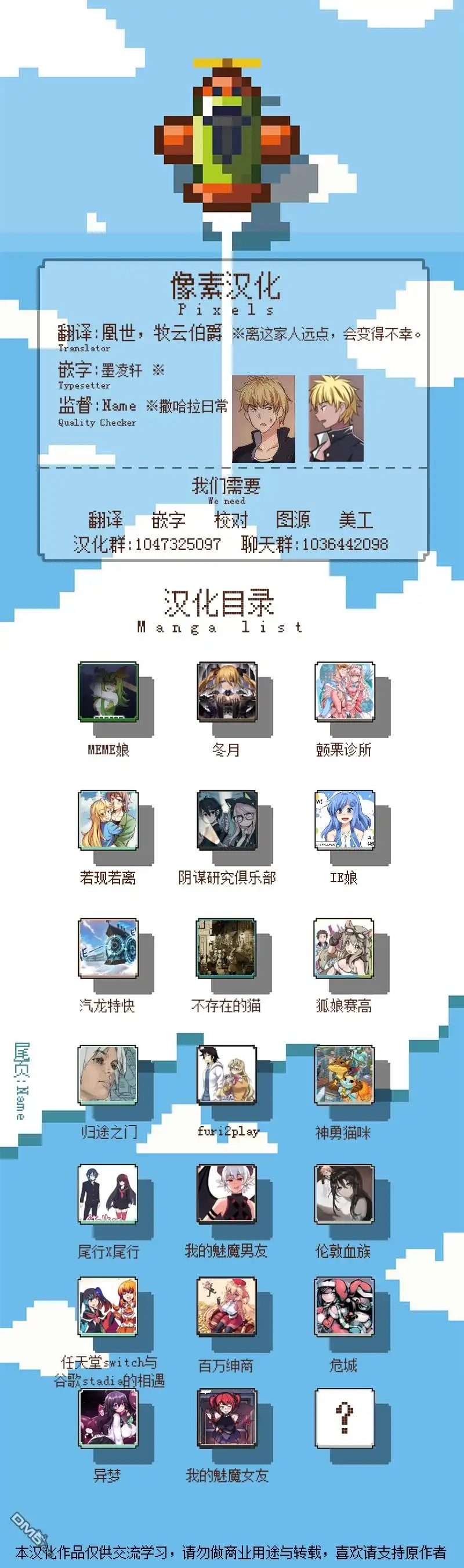 《尾行X尾行》第81话 第2页