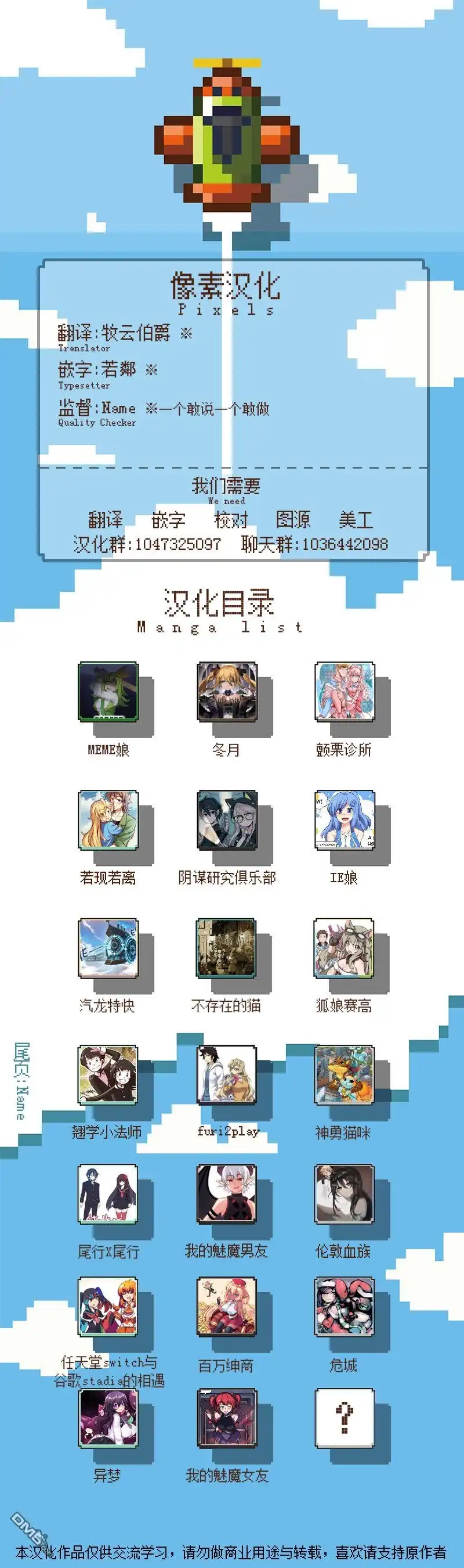 《尾行X尾行》第92话 第2页