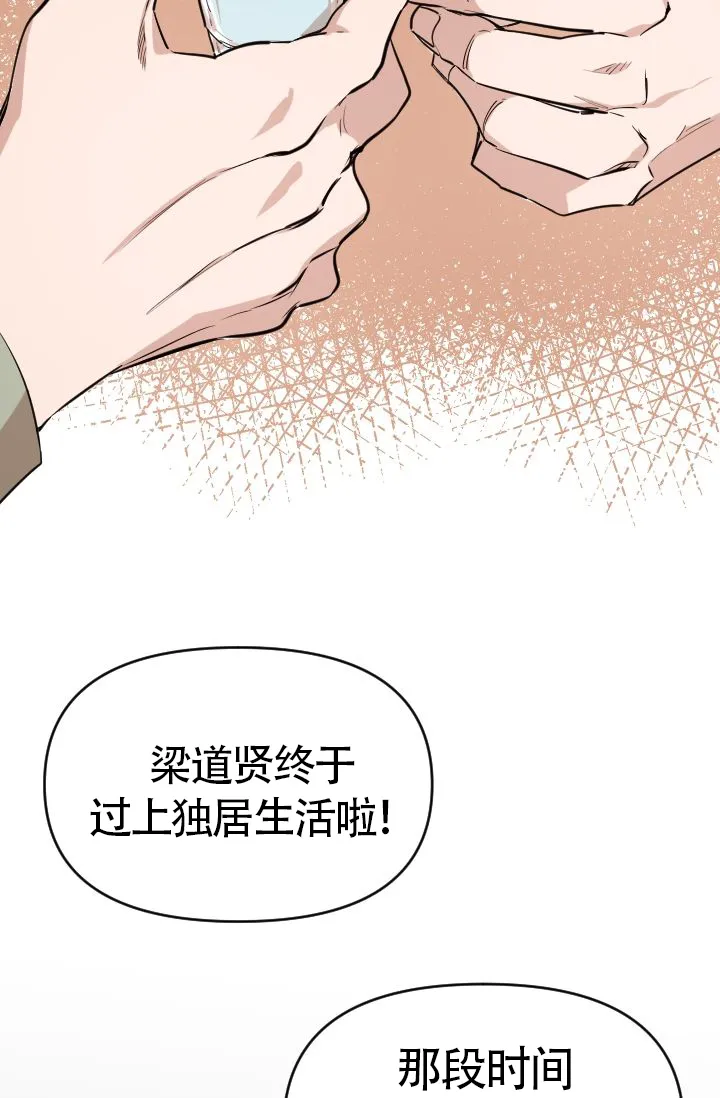 《喂，这个色鬼》第1话 第2页