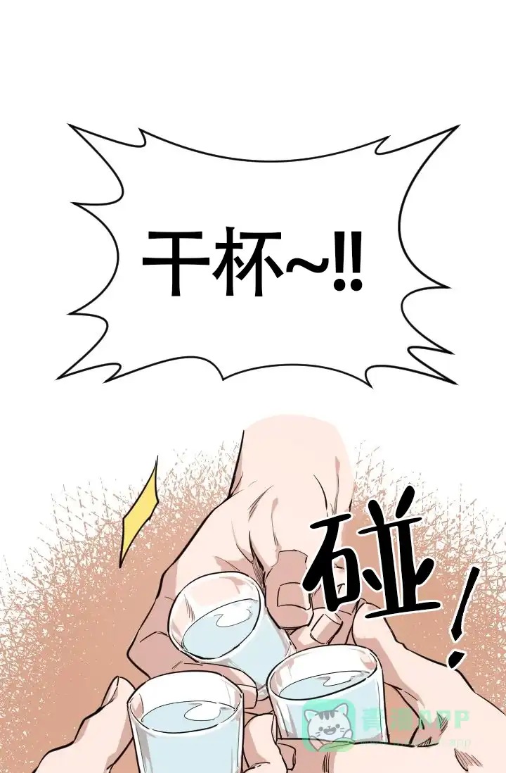 《喂，这个色鬼》第1话 第1页