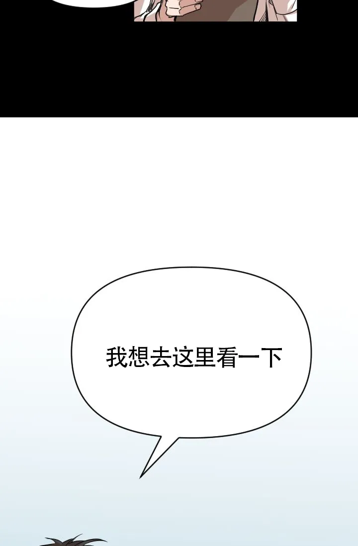 《喂，这个色鬼》第1话 第19页