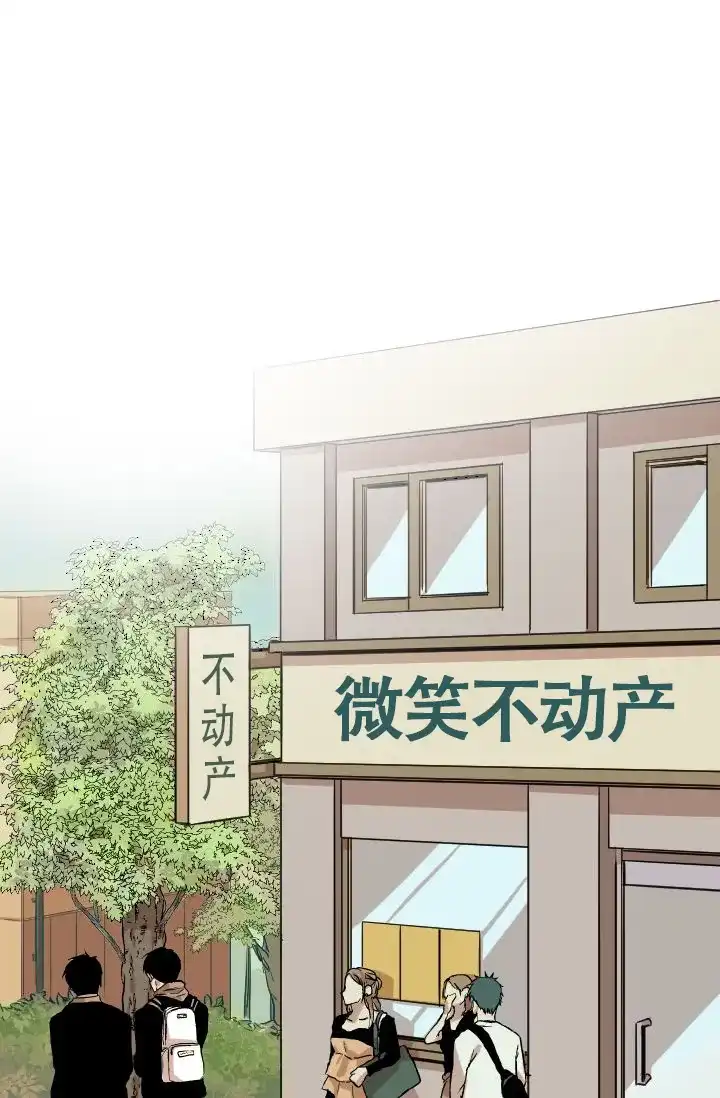 《喂，这个色鬼》第1话 第15页