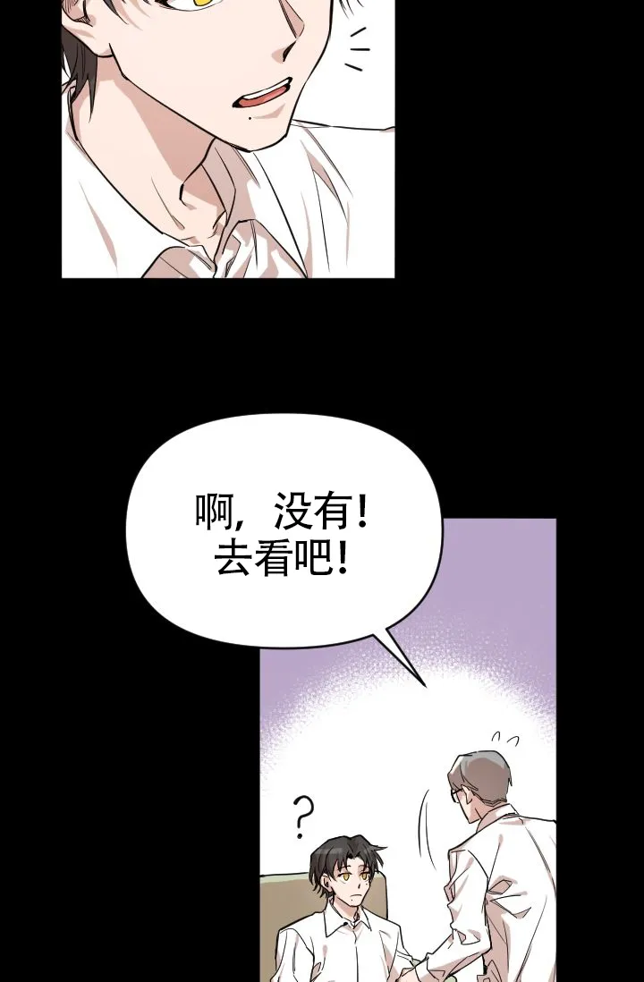 《喂，这个色鬼》第1话 第22页