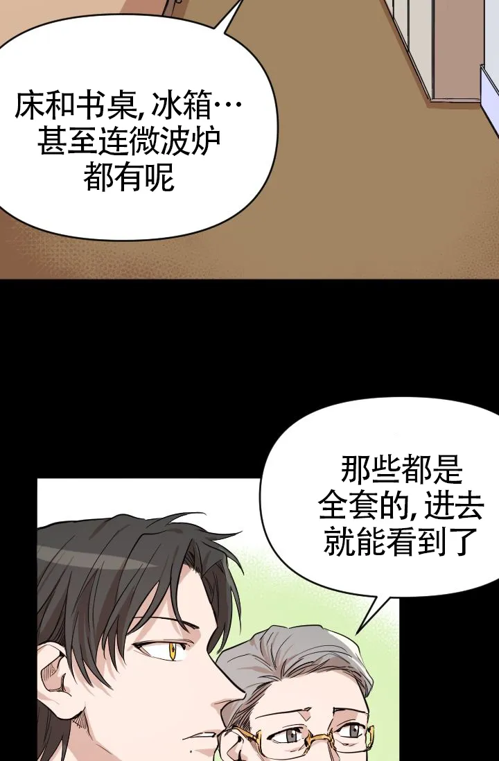 《喂，这个色鬼》第1话 第27页