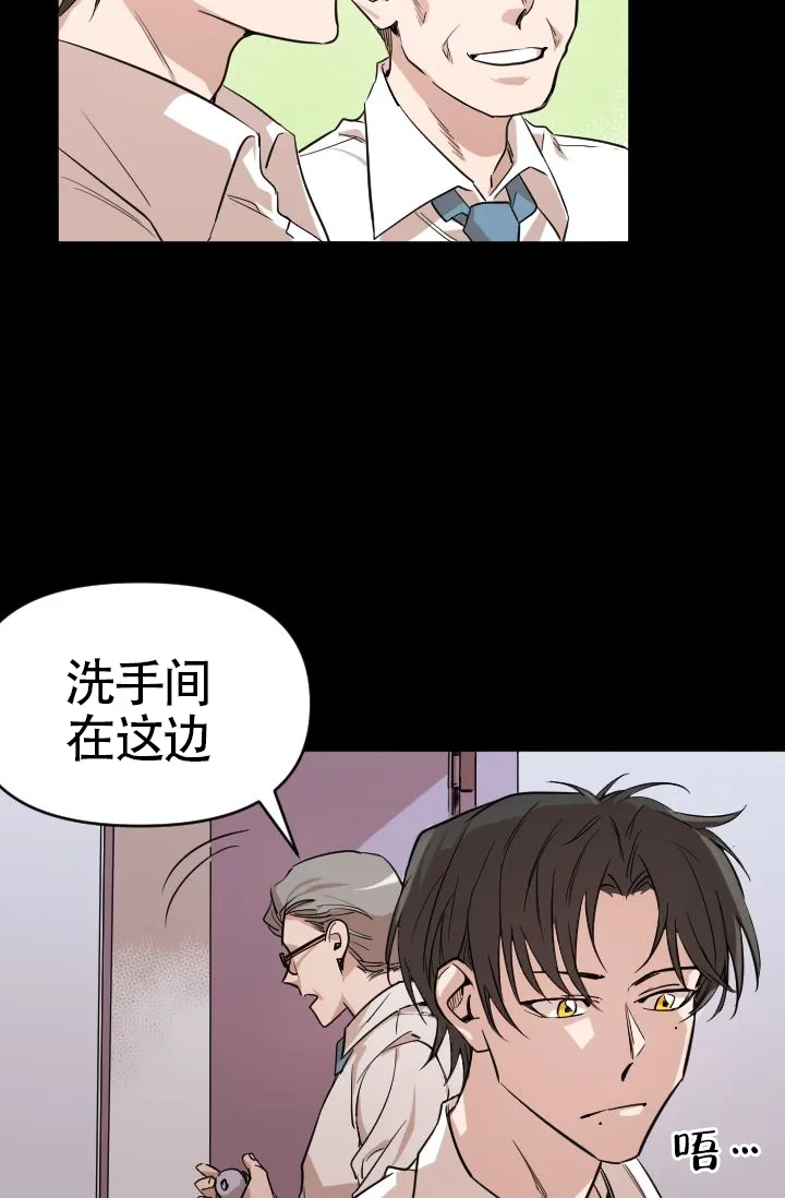 《喂，这个色鬼》第1话 第28页