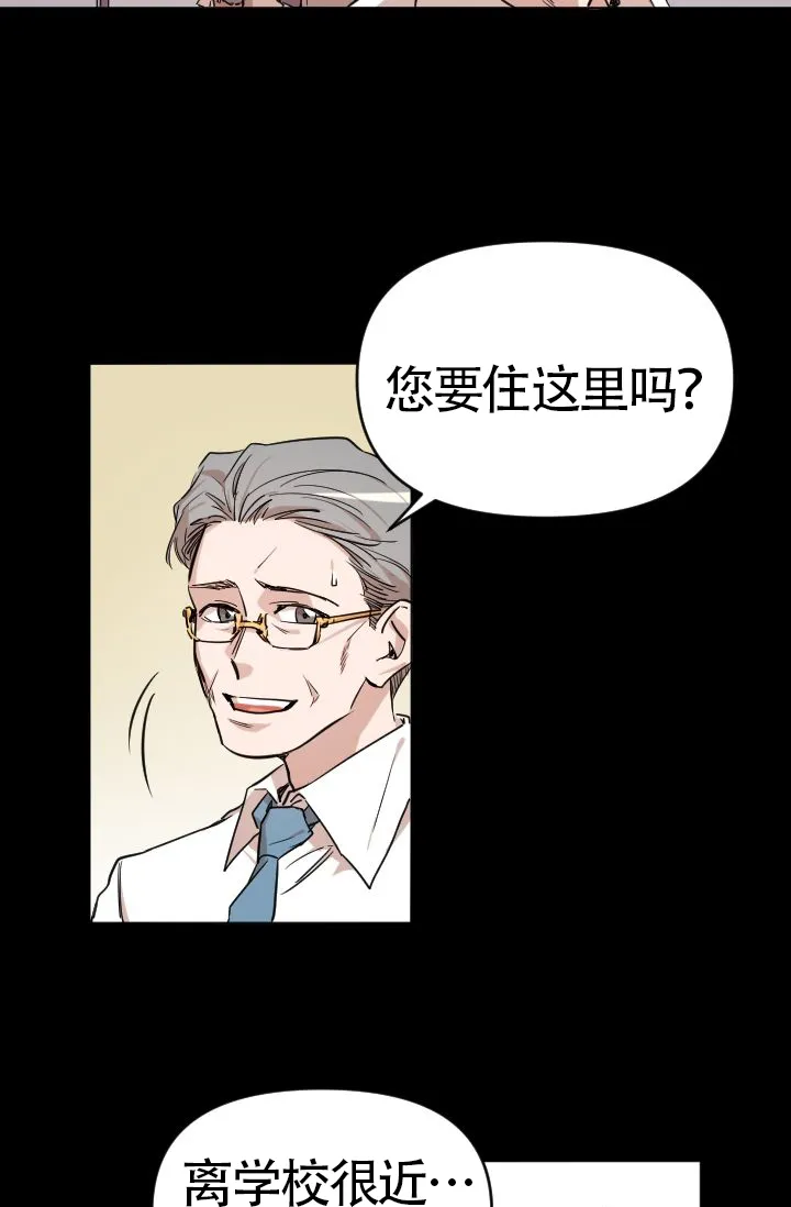 《喂，这个色鬼》第1话 第29页
