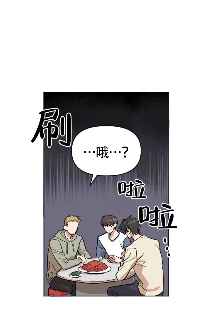 《喂，这个色鬼》第1话 第9页