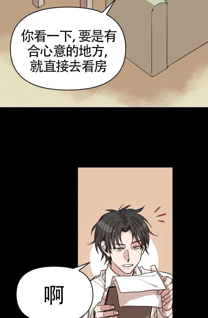 《喂，这个色鬼》第1话 第18页