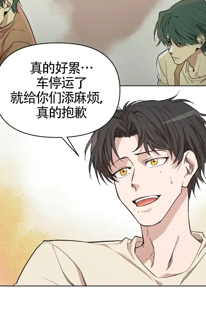 《喂，这个色鬼》第1话 第4页