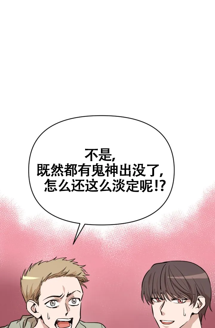 《喂，这个色鬼》第1话 第10页