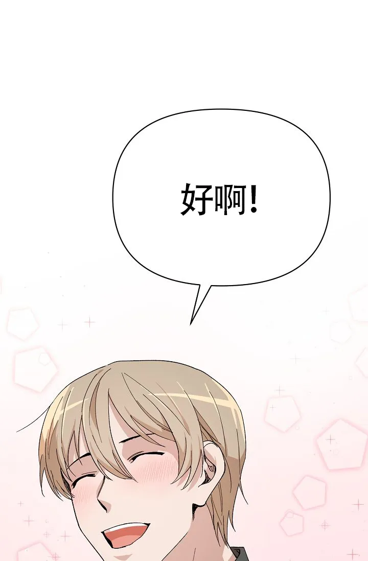 《喂，这个色鬼》第10话 第24页