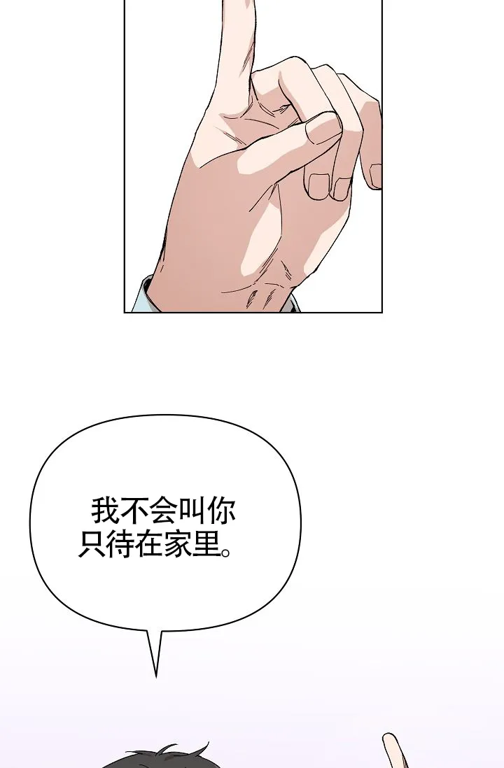 《喂，这个色鬼》第10话 第29页