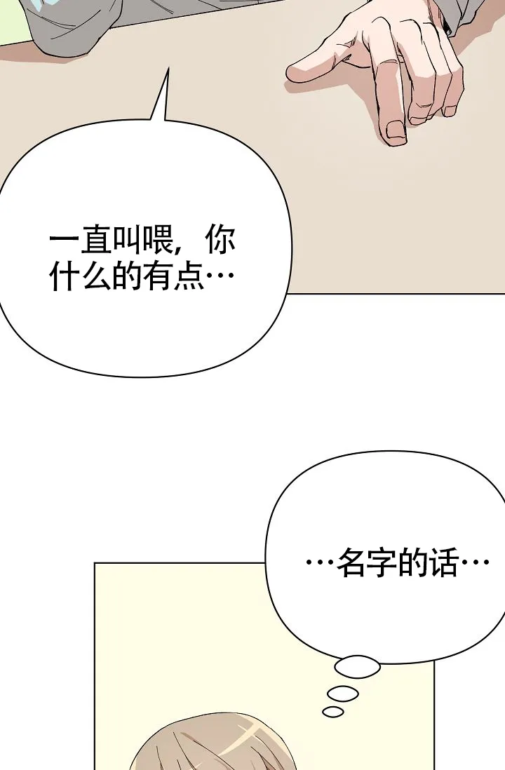 《喂，这个色鬼》第10话 第19页