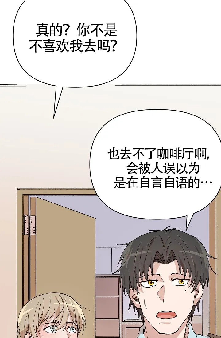 《喂，这个色鬼》第10话 第2页