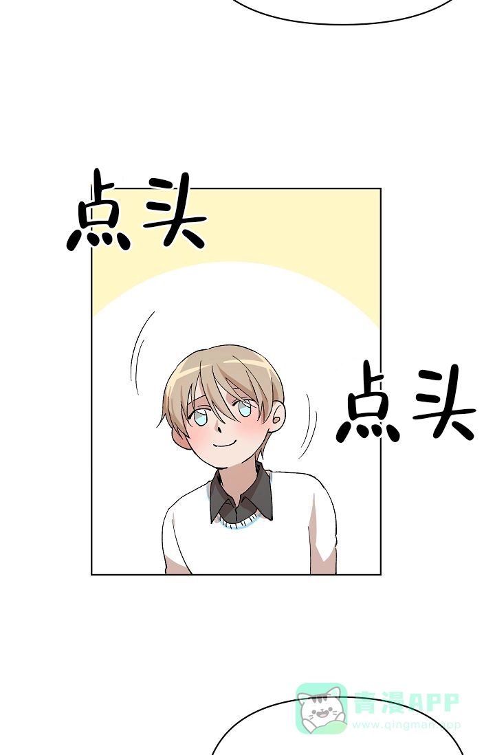 《喂，这个色鬼》第10话 第31页