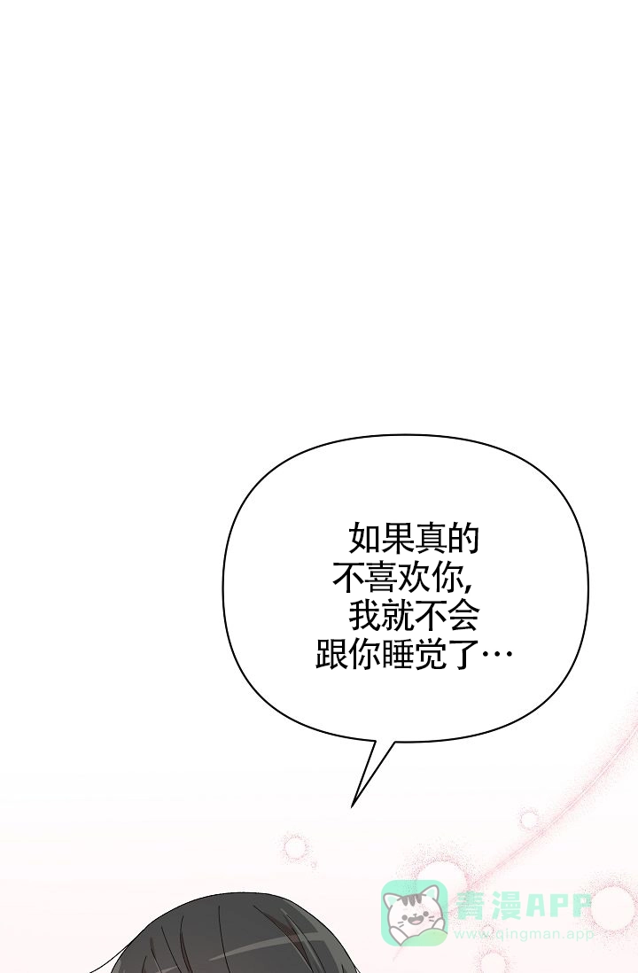 《喂，这个色鬼》第10话 第6页