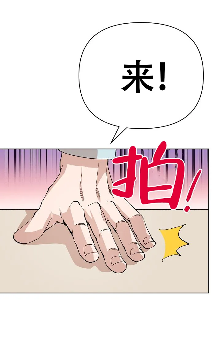 《喂，这个色鬼》第10话 第13页
