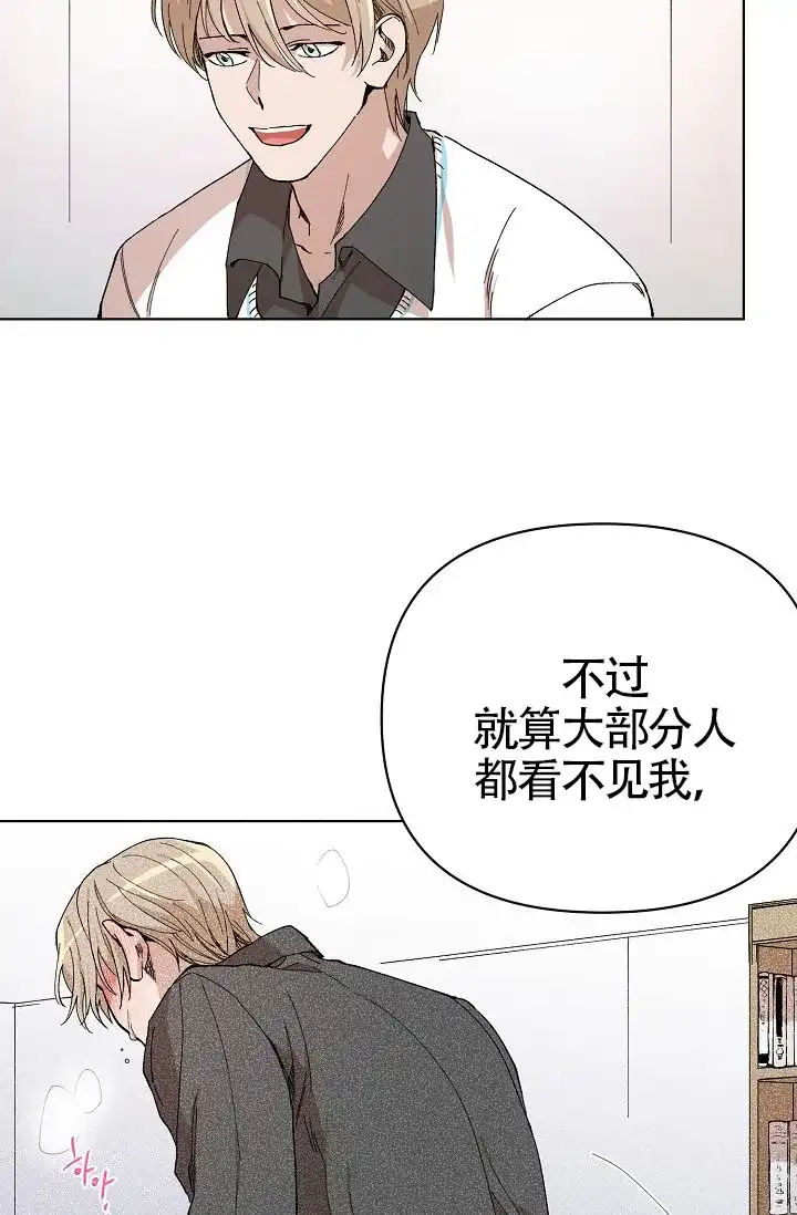 《喂，这个色鬼》第11话 第28页