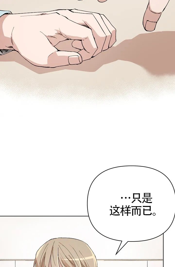 《喂，这个色鬼》第11话 第27页