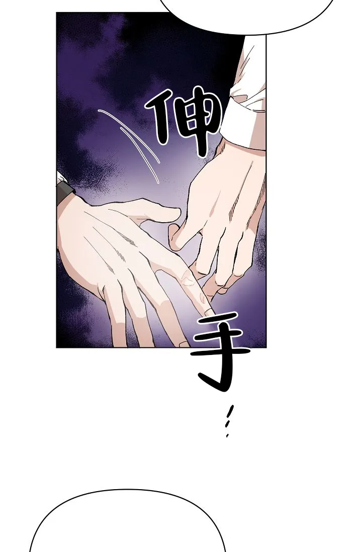 《喂，这个色鬼》第11话 第12页