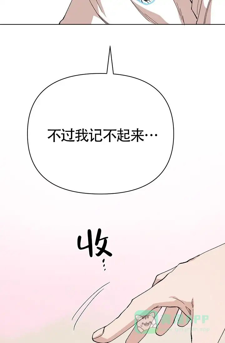 《喂，这个色鬼》第11话 第26页