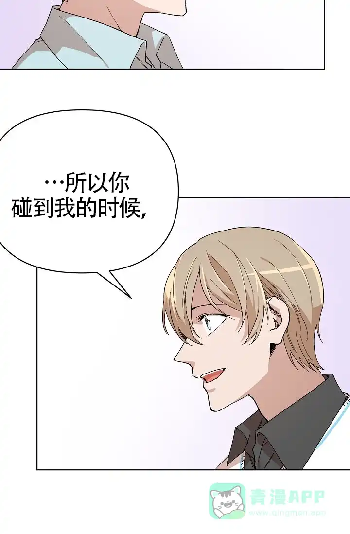 《喂，这个色鬼》第11话 第31页