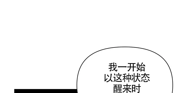 《喂，这个色鬼》第11话 第9页