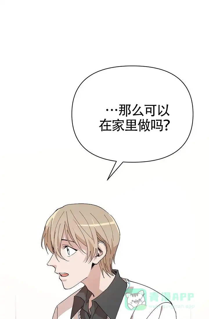 《喂，这个色鬼》第11话 第1页