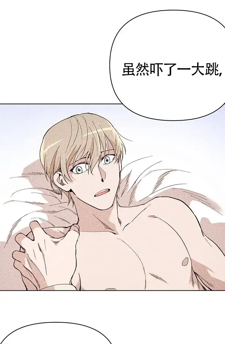 《喂，这个色鬼》第11话 第32页