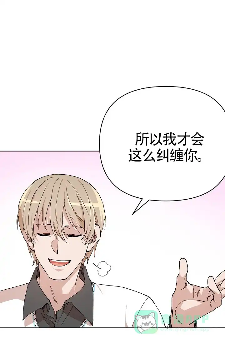 《喂，这个色鬼》第11话 第36页