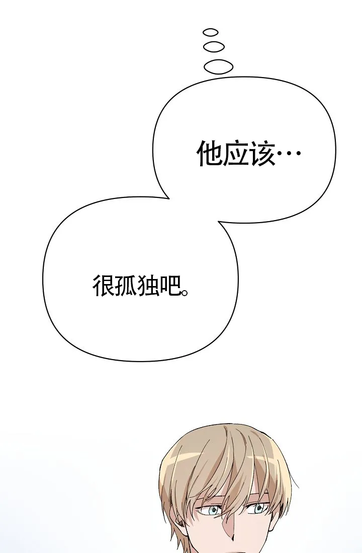 《喂，这个色鬼》第11话 第39页