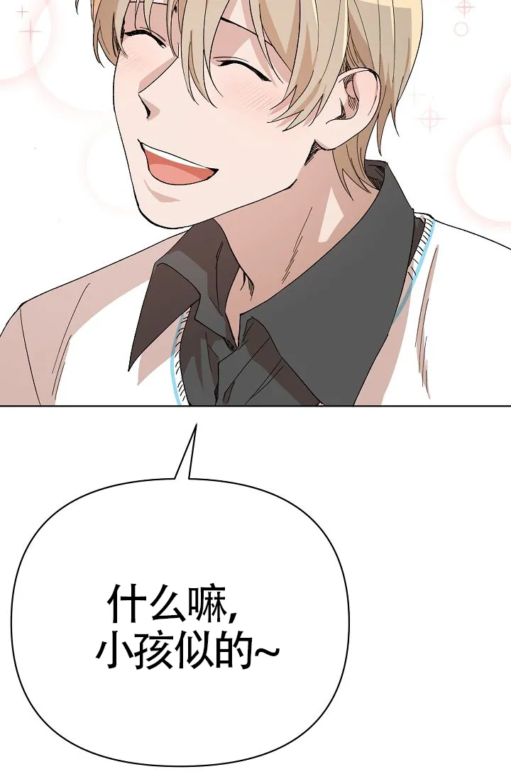 《喂，这个色鬼》第12话 第27页