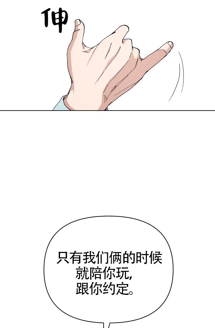 《喂，这个色鬼》第12话 第22页