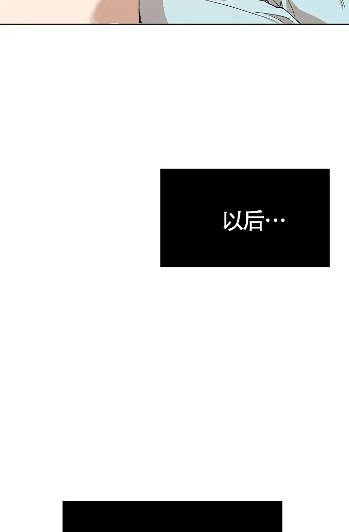 《喂，这个色鬼》第12话 第35页