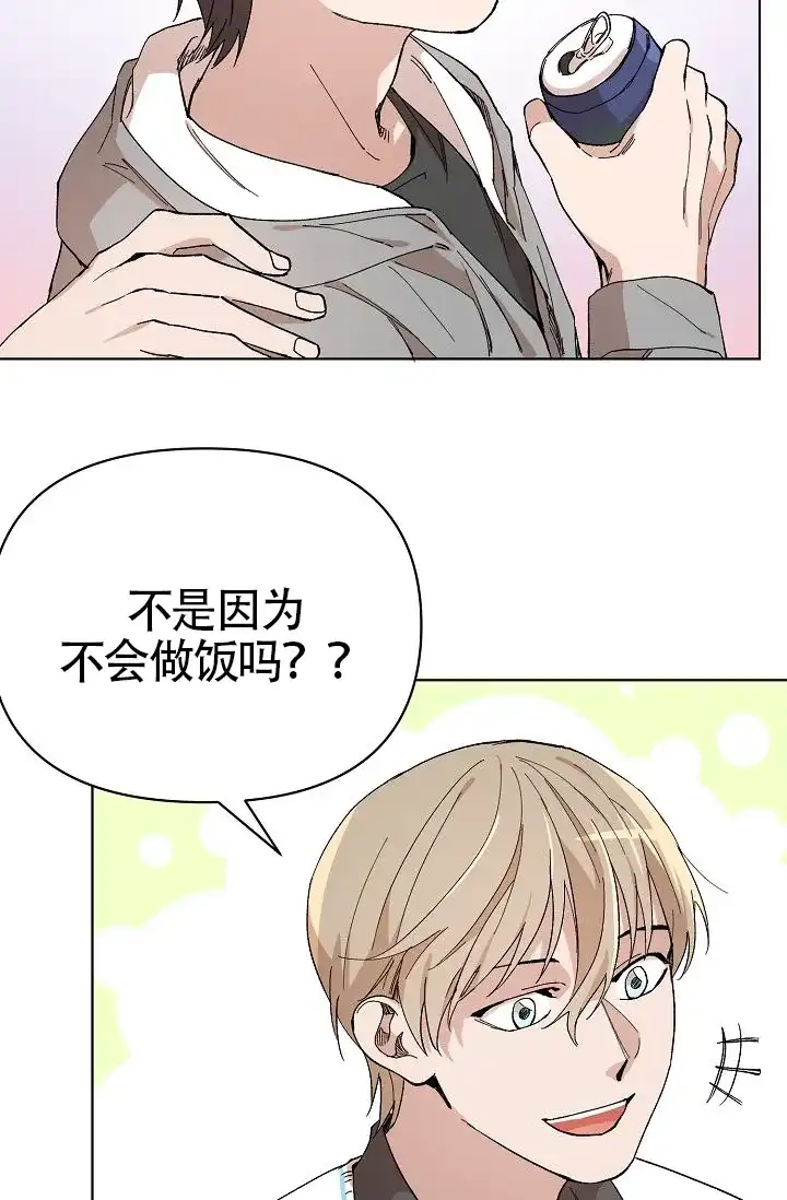 《喂，这个色鬼》第13话 第15页