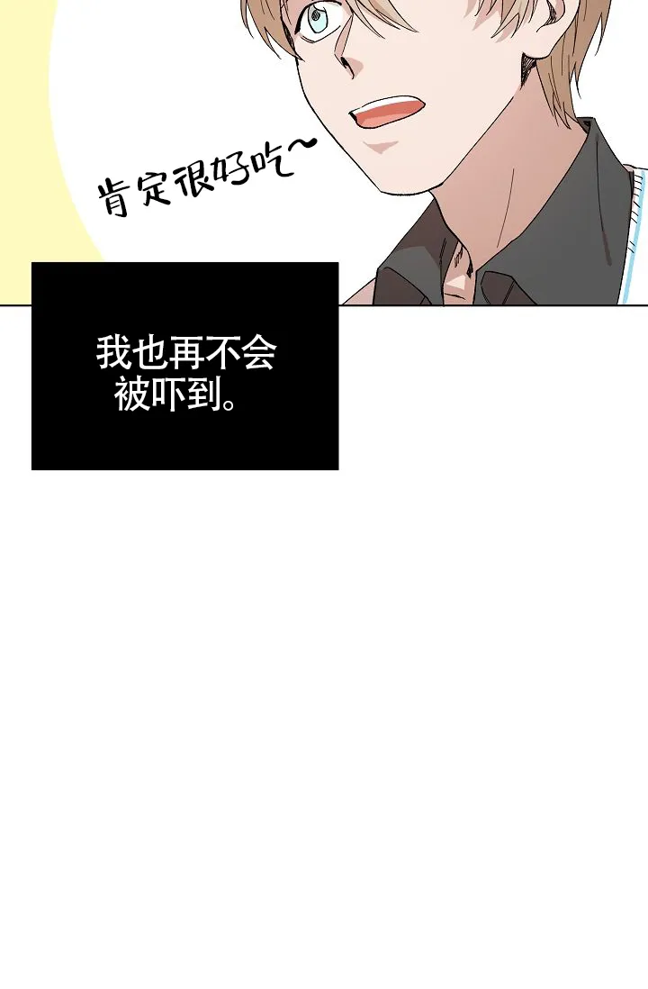 《喂，这个色鬼》第13话 第10页
