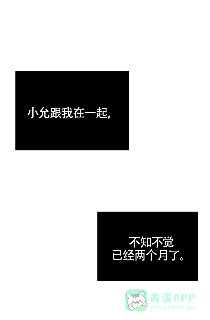 《喂，这个色鬼》第13话 第1页