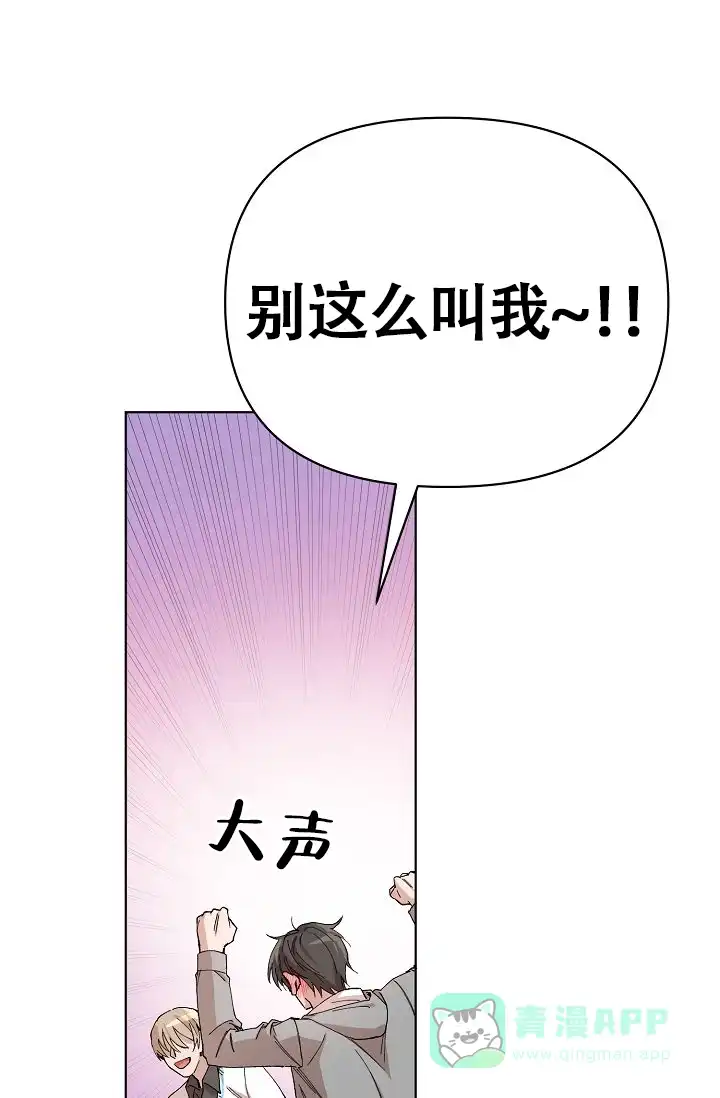 《喂，这个色鬼》第13话 第36页