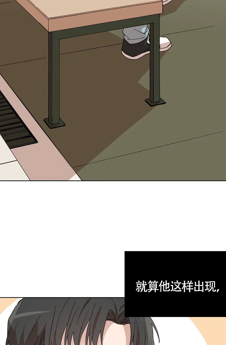 《喂，这个色鬼》第13话 第8页