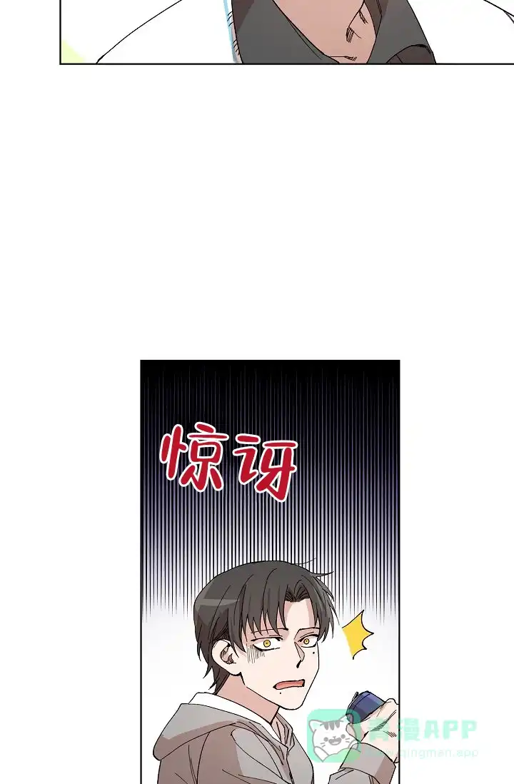 《喂，这个色鬼》第13话 第16页