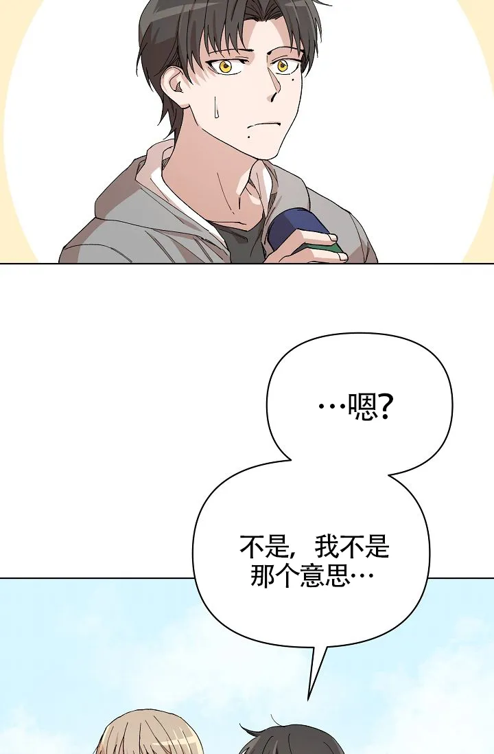 《喂，这个色鬼》第13话 第23页