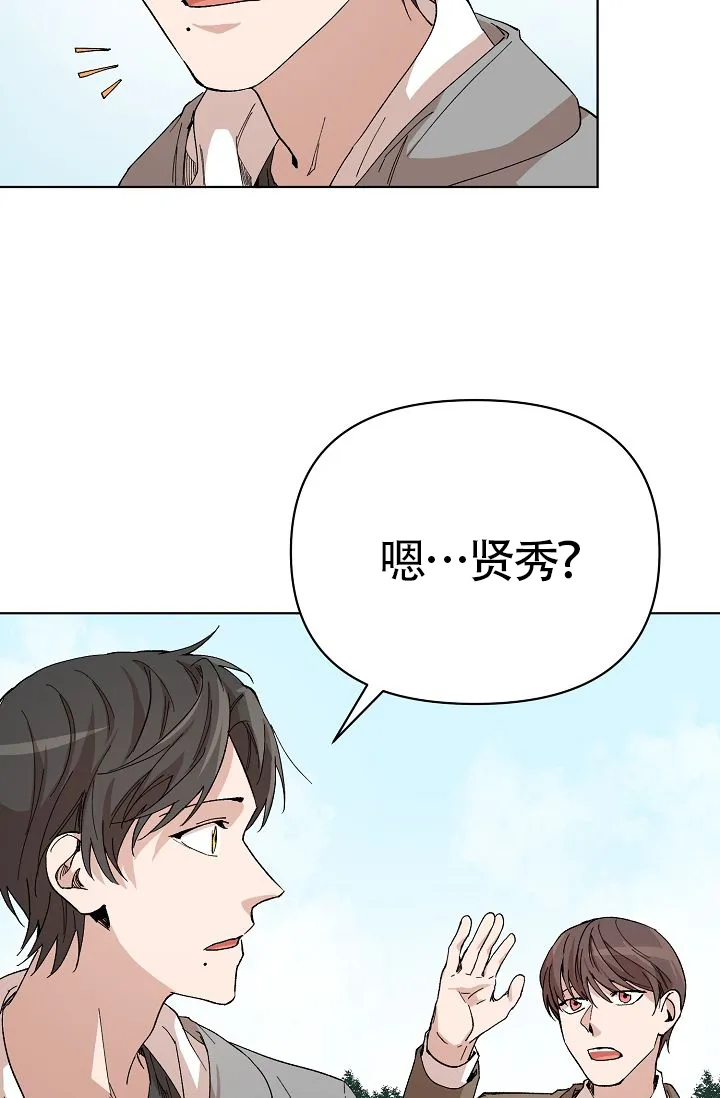 《喂，这个色鬼》第13话 第25页