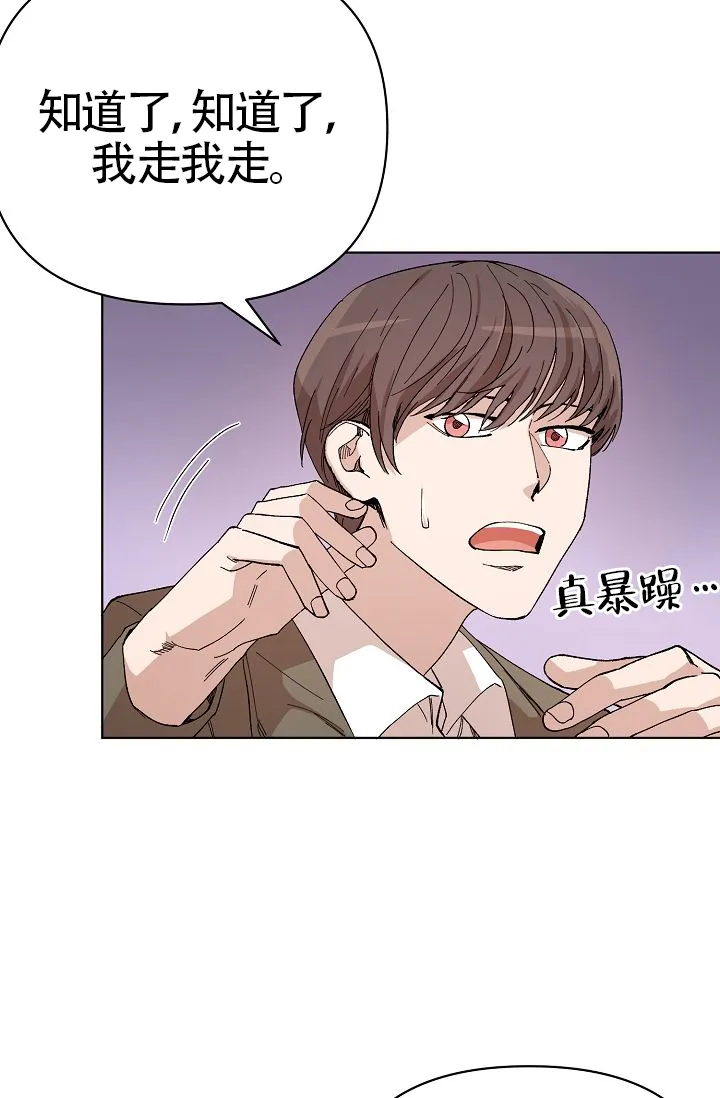 《喂，这个色鬼》第13话 第32页