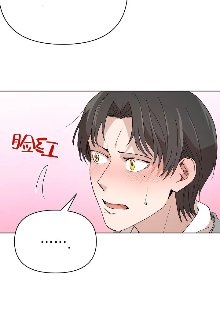 《喂，这个色鬼》第13话 第30页