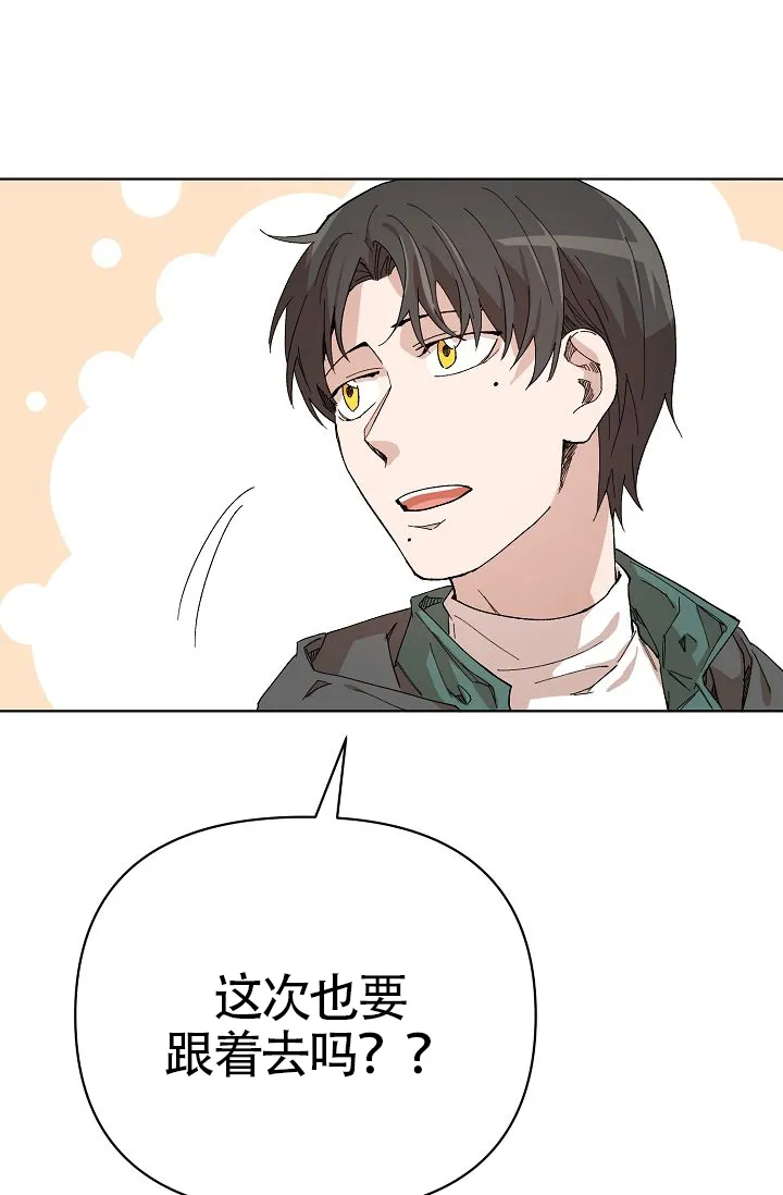 《喂，这个色鬼》第14话 第33页
