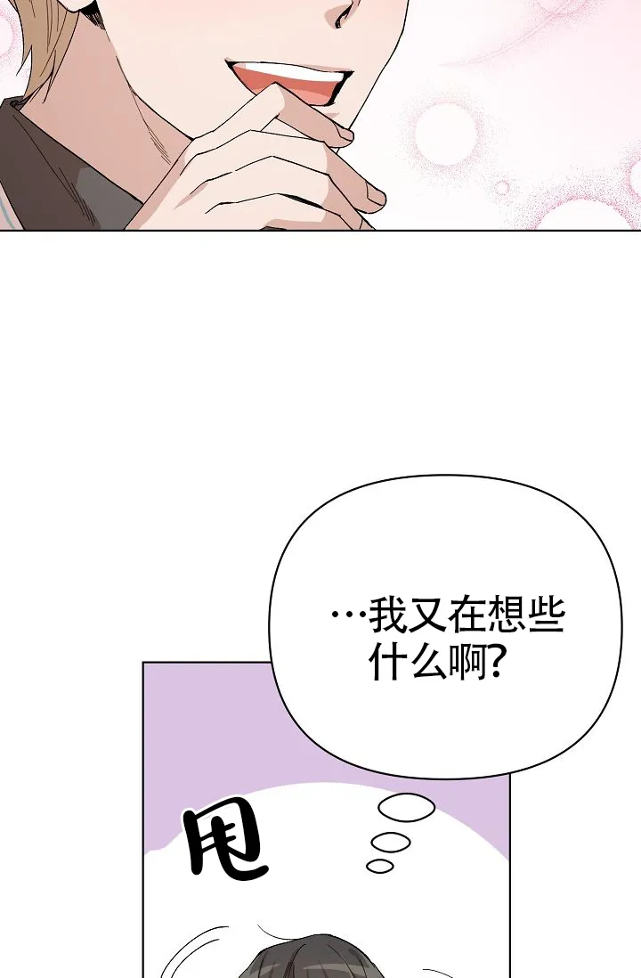 《喂，这个色鬼》第14话 第5页