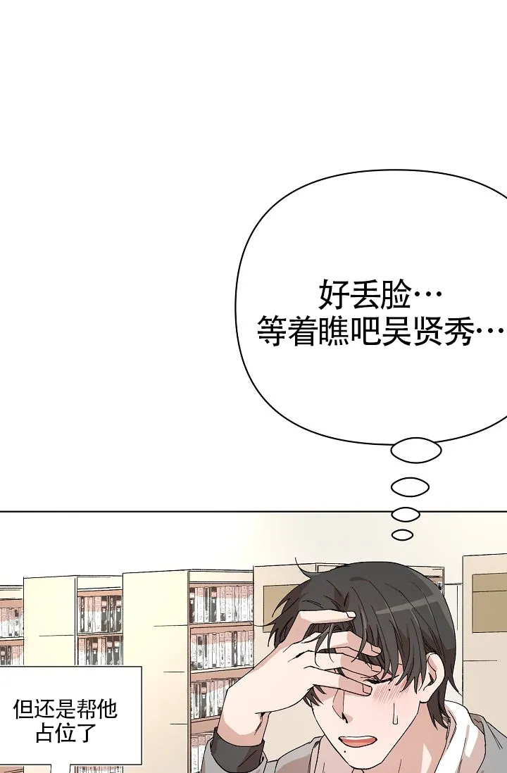 《喂，这个色鬼》第14话 第2页
